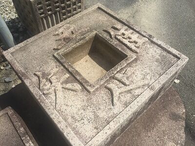 「吾　唯　足　知」