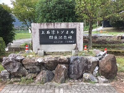 記念碑解体