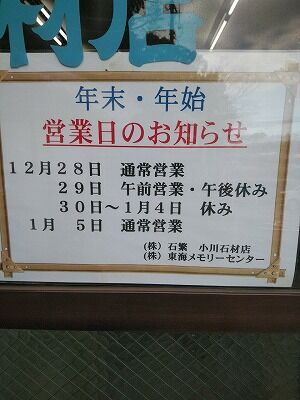年末年始　初日の出＆かがり火　のお知らせ