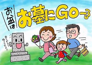 お墓の修繕工事