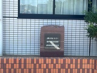 記念碑