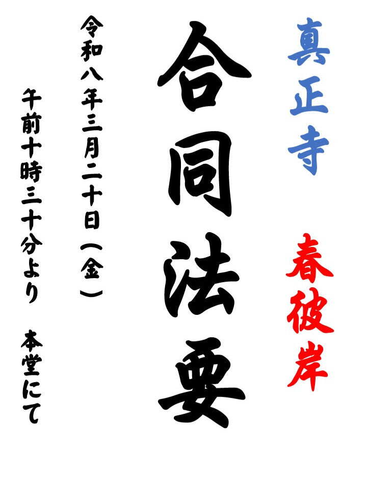 来月の3月20日（金）、10時30分から、岐阜県海津市南濃町