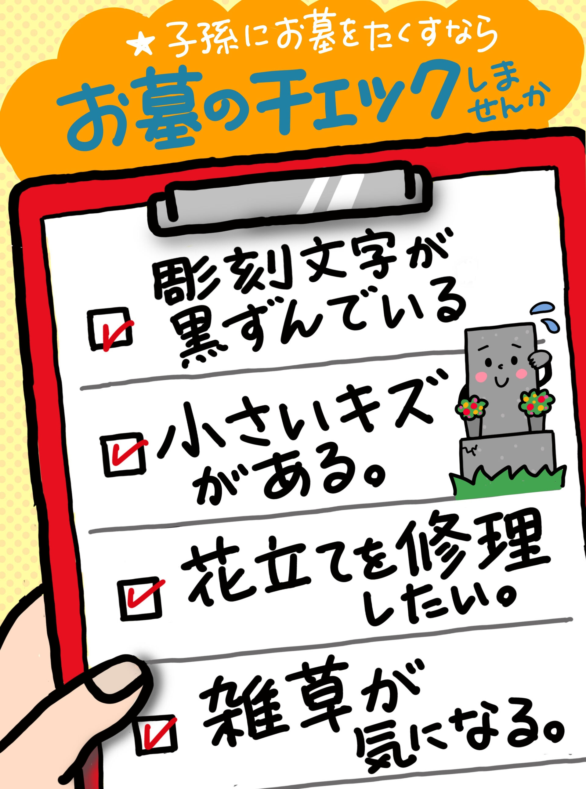 お墓のリフォーム、考えてみませんか？