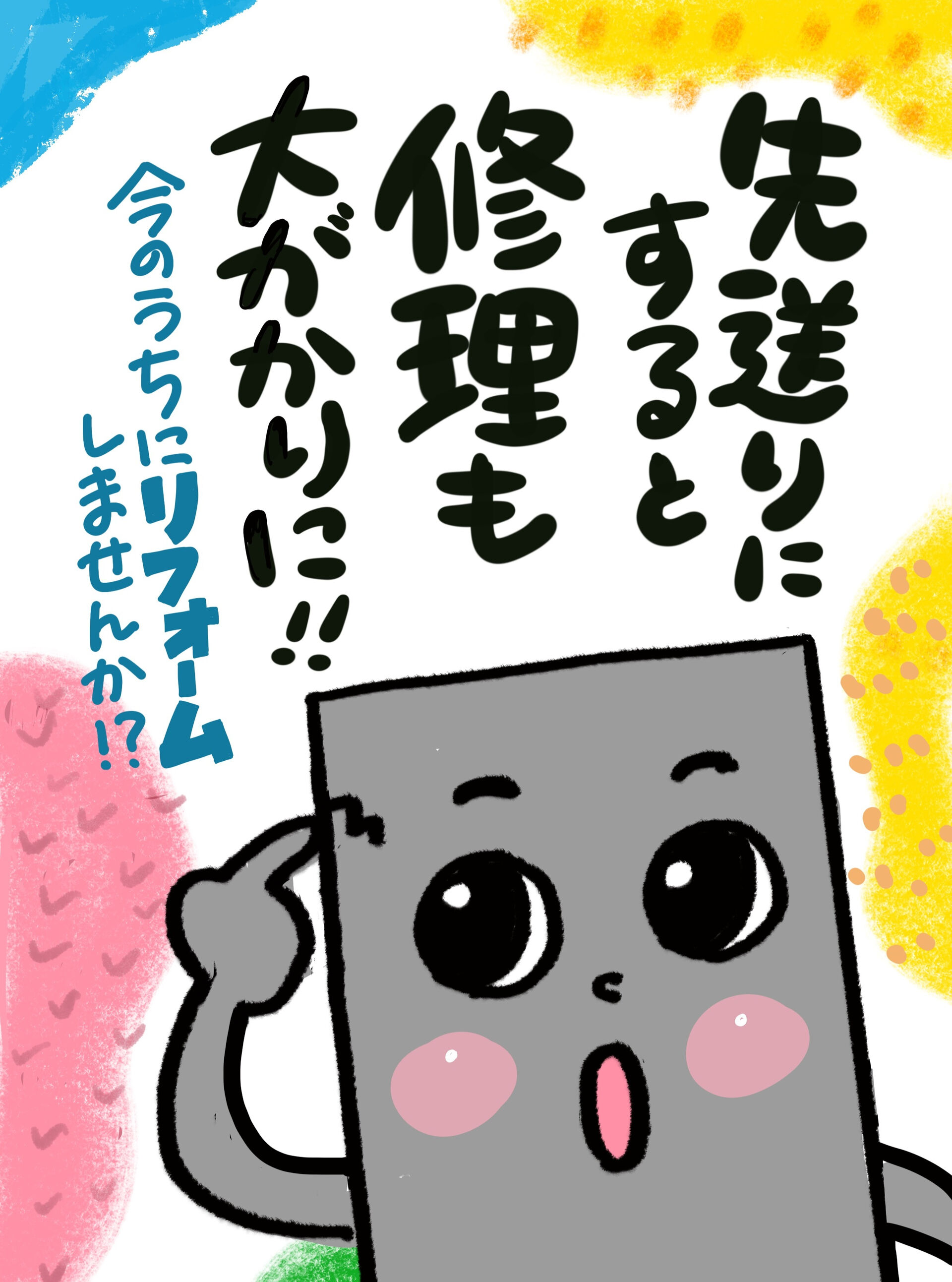 お墓のリフォーム、考えてみませんか？
