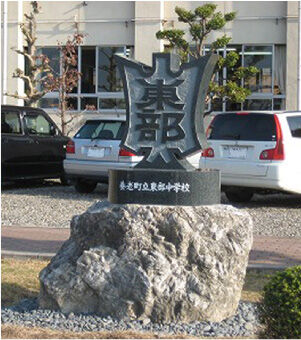 stone1